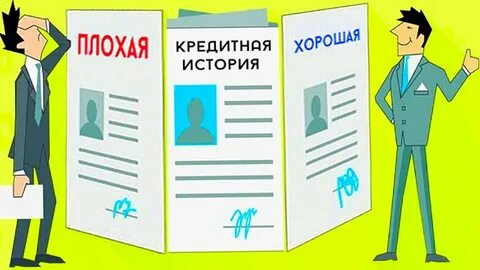 Кредитное досье это