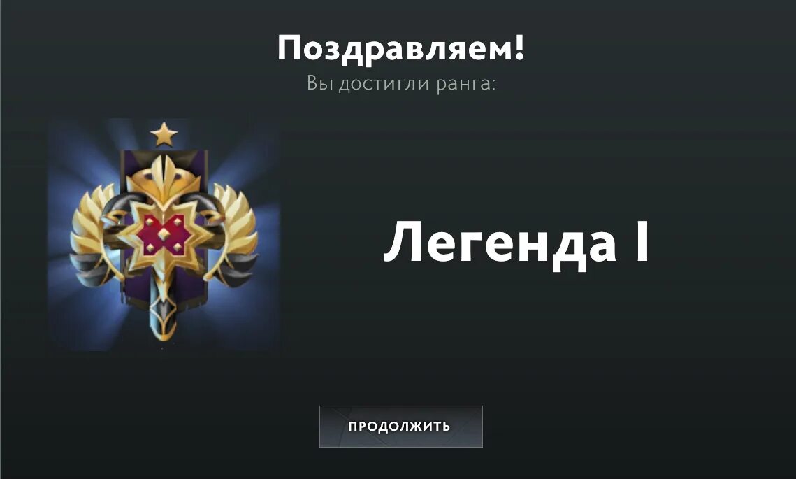 Поздравляем вы достигли