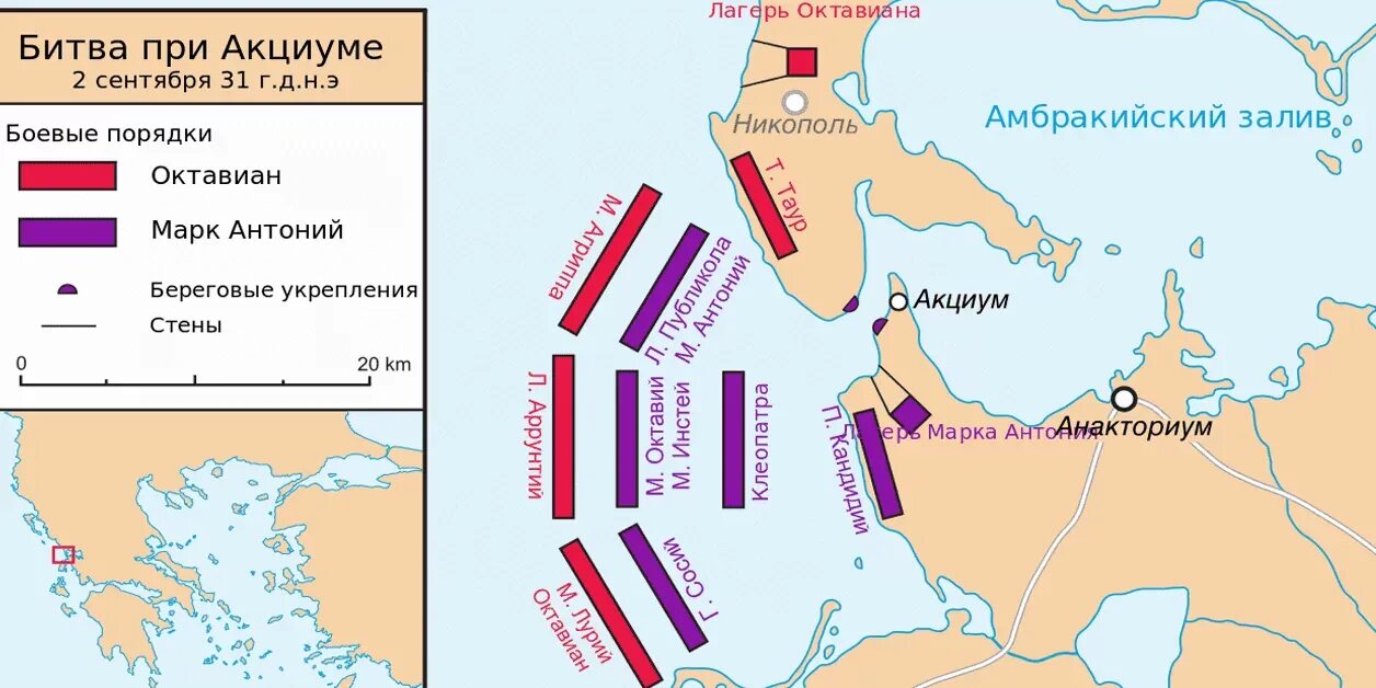 Сражение флотов Октавиана и Антония у мыса. Битва Октавиана и марка Антония. Битва при Акциуме (31 год до н.э.). Битва при мысе акций. Морское сражение у мыса акций