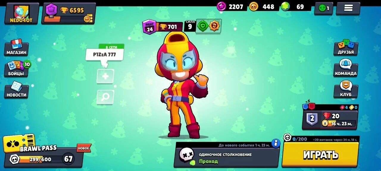 Айди для бравл старс. Brawl stars звезда. Браво старс 2019. Айди для бравл старс. Айди бравл.