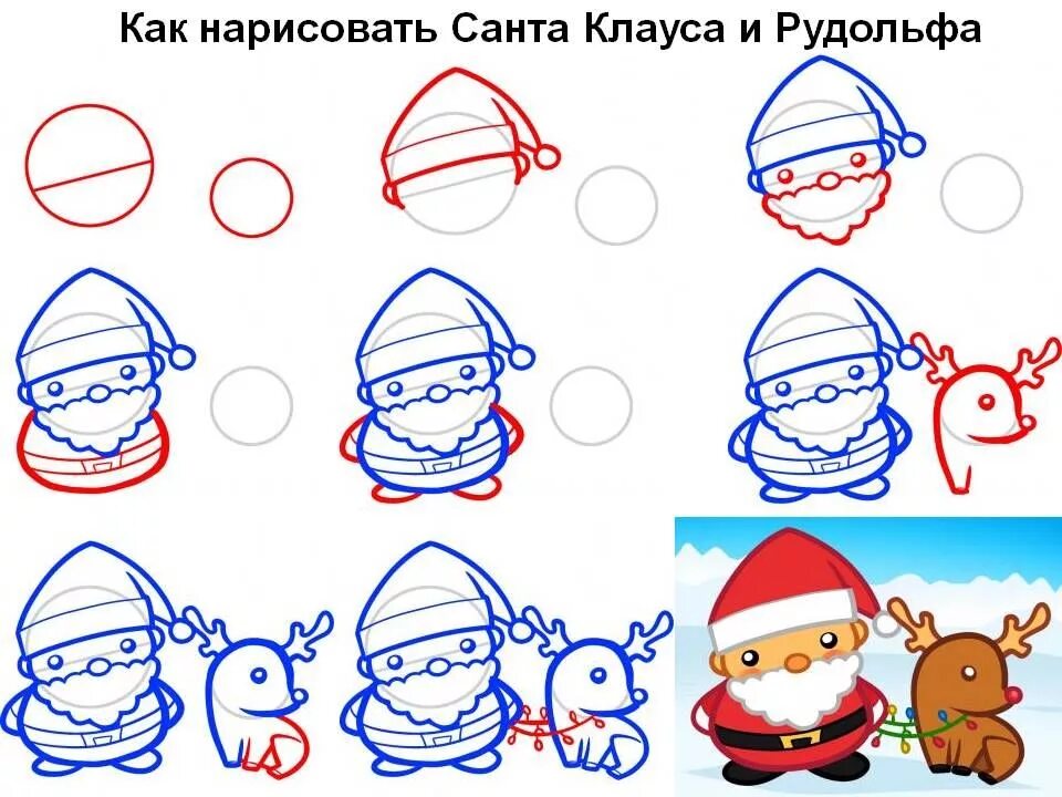 Что нового можно нарисовать. Простые рисунки на новый год. Простые новогодние рисунки. Рисунок на новый год пошагово. Поэтапный рисунок новый год.