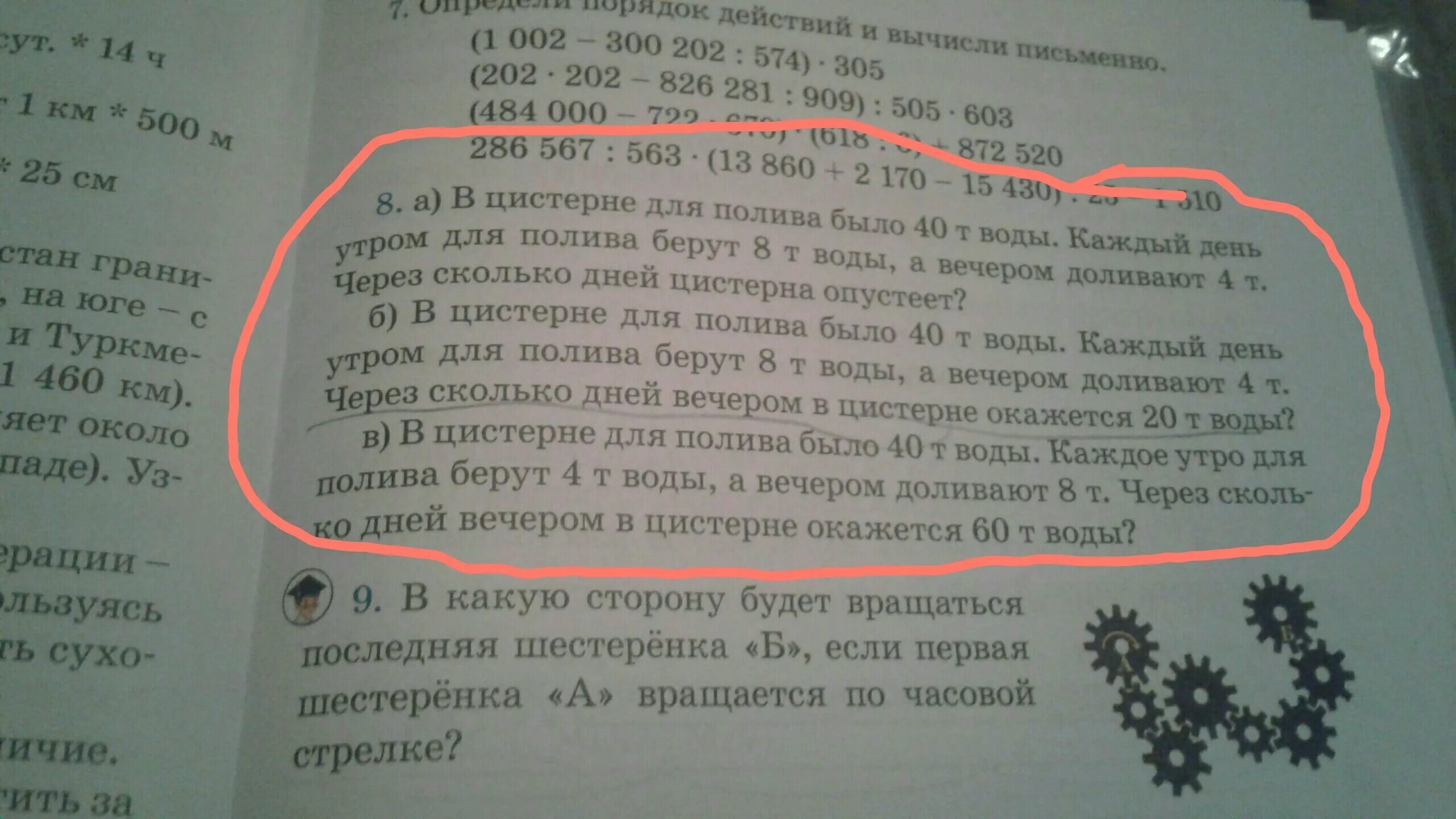Цистерна бензина сколько литров. Ответ задачи в 1 цистерне. В первой цистерне было 700 л. Цистерна цилиндрической формы. В двух цистернах 120 т нефти.