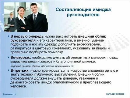 Директор виды выбрать