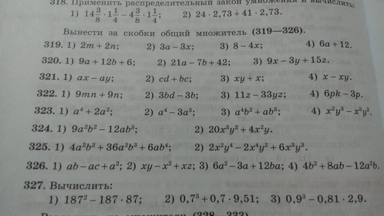 Вынести за скобки общий множитель 319-326. Распределительный закон вынесение общего множителя за скобки. A^4 + A^6 – A^8 dsytcnb j,OBQ VYJ;bntkm PF CRJ,RB. Вынести общий множитель за скобки 2а-4. Ab a вынесите за скобки