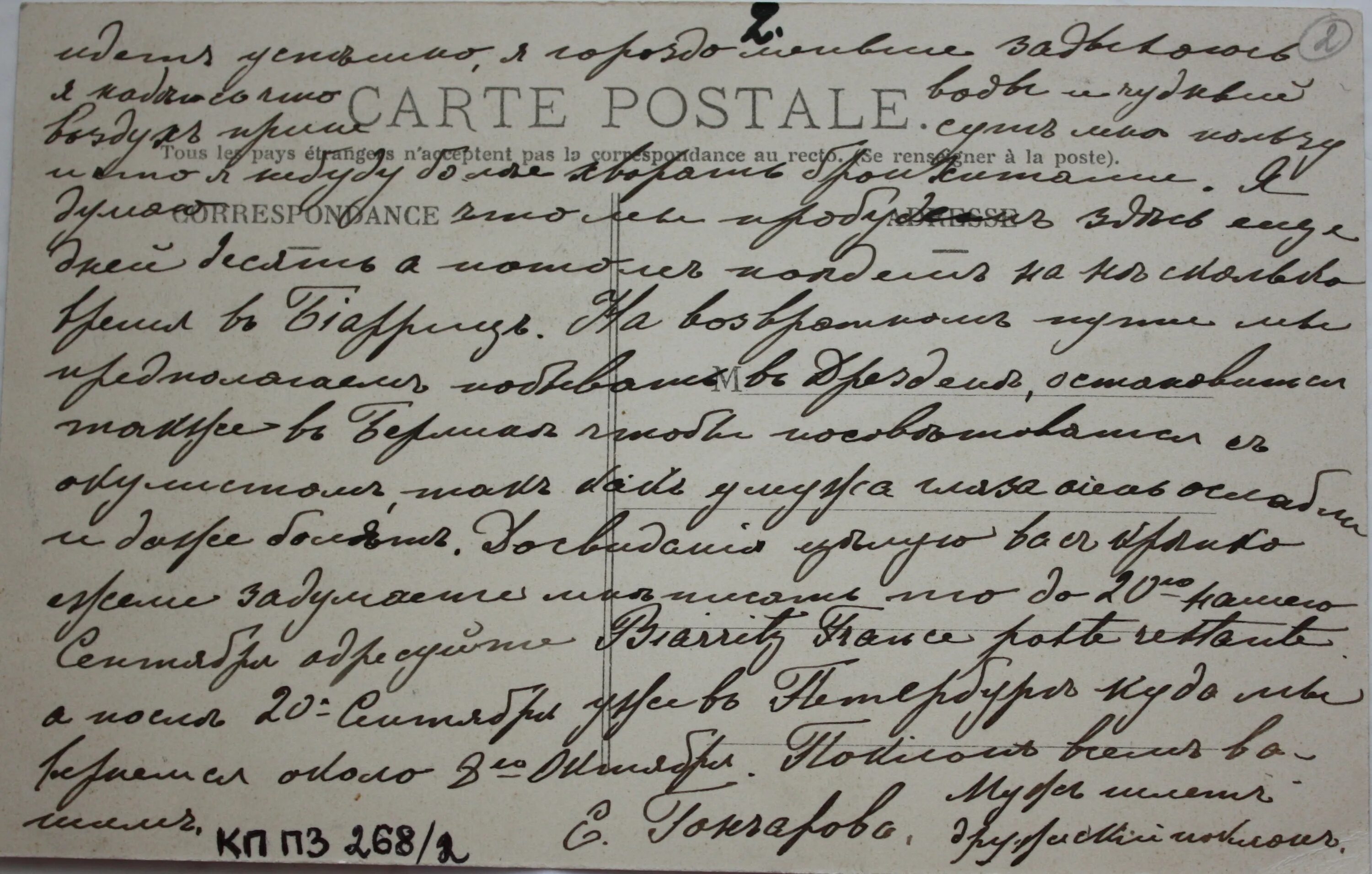 Письма пушкина к жене. Письмо пушкина гончаровой. Письма пушкина к наталье гончаровой. Рукописи пушкина оригинал. Письма пушкина читать полностью.