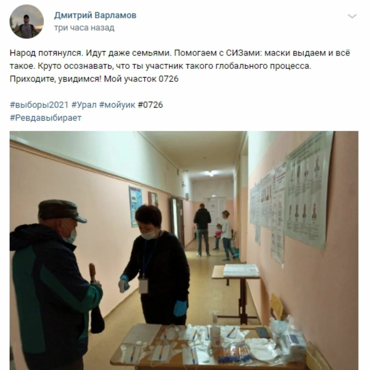 Текст наблюдателя блогера