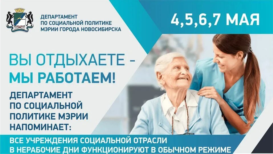 Кцсон братск официальный сайт. Ольга незамаева начальник департамента. Департамент социальной политики мэрии города новосибирска. Незамаева ольга борисовна. Незамаева ольга борисовна.