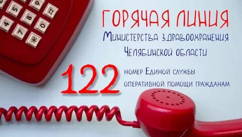 новатэк челябинск горячая линия телефон
