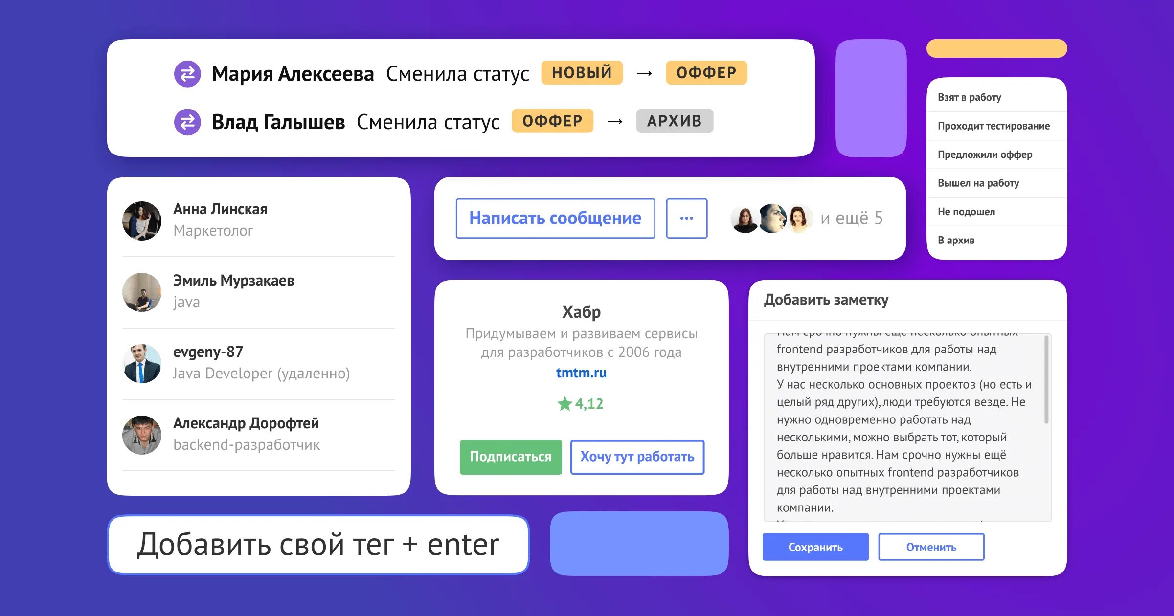 Хабр чат. Хабр карьера. habr career. хабр карьеры.