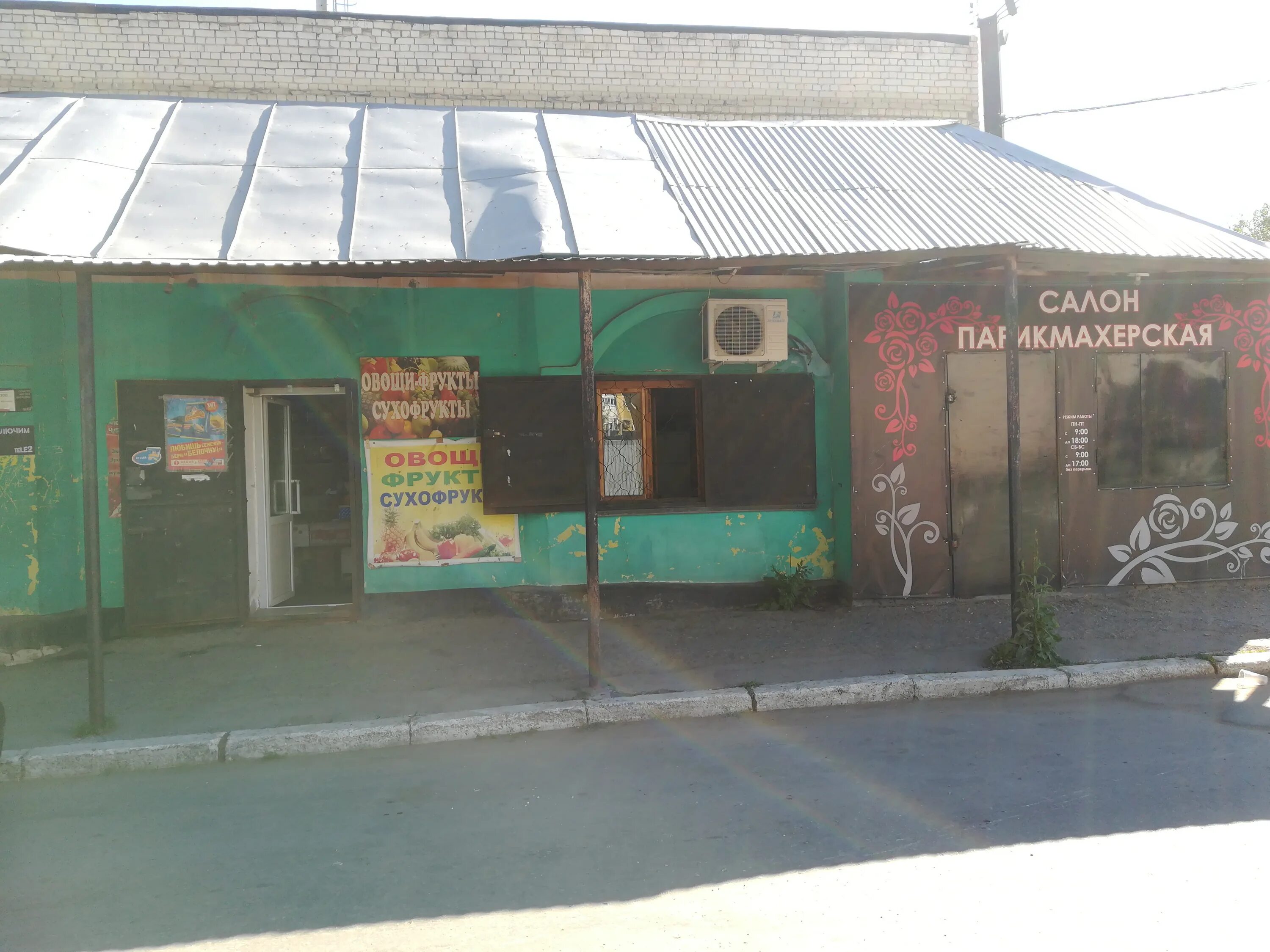 салон красоты чапаевск. парикмахерская чапаевск. железнодорожная 21 чапаевск. чапаевск улица запорожская / ленина магазин 30. студия красоты город чапаевск щорса 120.