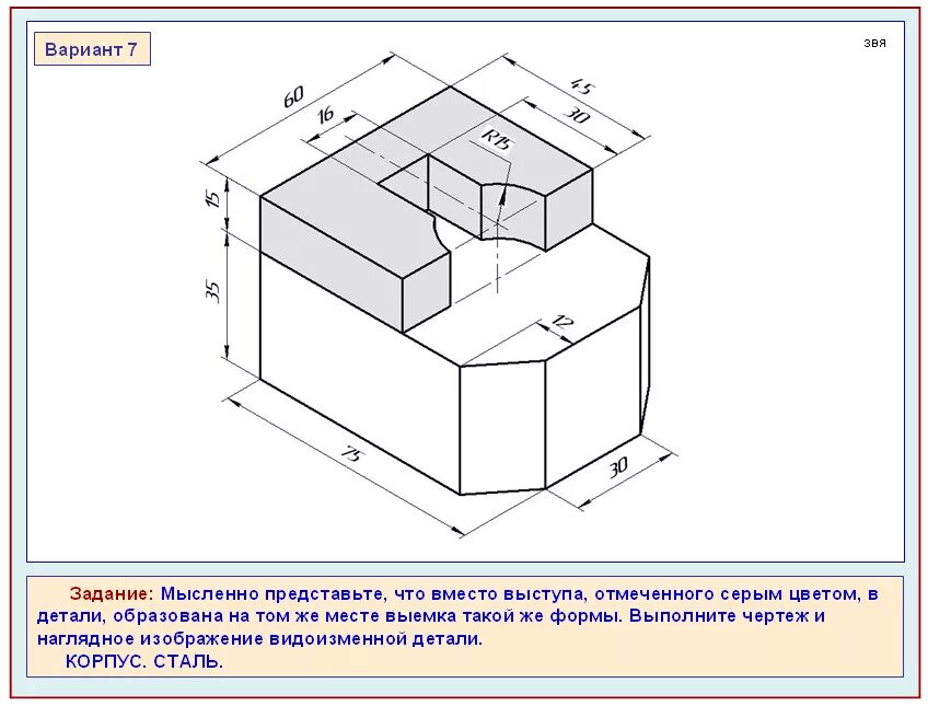 Преобразования формы предмета