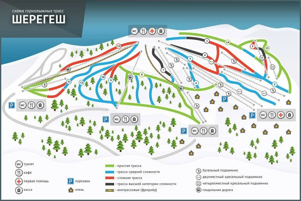 Шерегеш скипасы. Схема трасс Шерегеша 2022. Шерегеш горнолыжный курорт схема. Шерегеш горнолыжный курорт схема трасс 2022. Шерегеш горнолыжный курорт трассы схема.