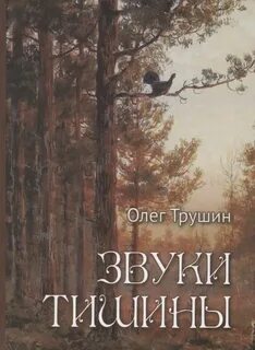 Звук и тишина animal