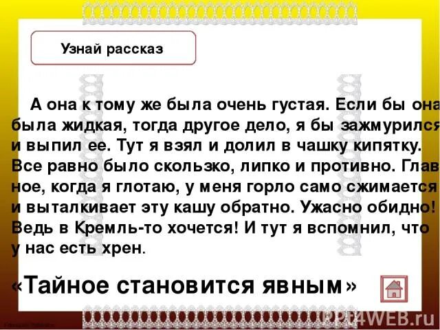 А она к тому же была очень густая. Если бы у бабушки был хрен. Как понять что это рассказ. Почему я не вижу истории