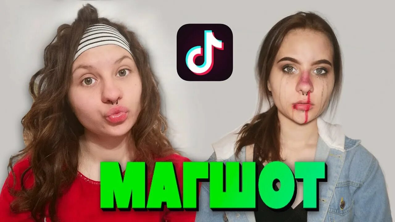 Туториал тик ток. Магшоты девушек тик ток. магшот тренд в тик токе.