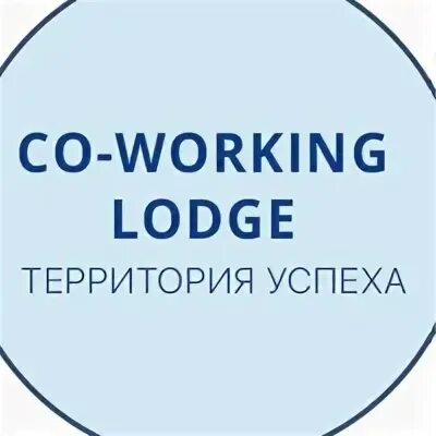 Хорошая работа лодж