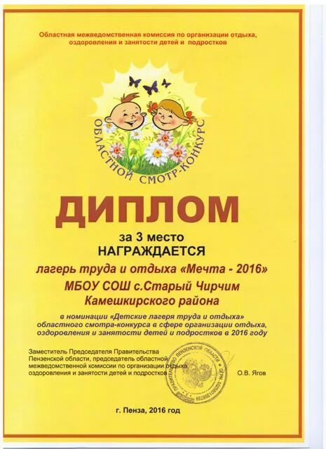 лагерь номинации. грамоты номинации для выпускников детского сада. номинации для детей в лагере. лагерь номинации. номинации для детей в лагере.