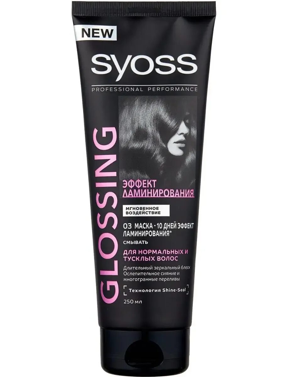 Gloss mask. Маска для волос сьес с эффектом ламинирования. syoss glossing маска. syoss ceramide. маска для волос syoss intensive keratin.