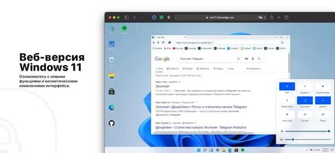 Windows 11 какие обновления