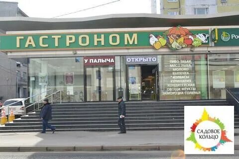 Гастроном 4