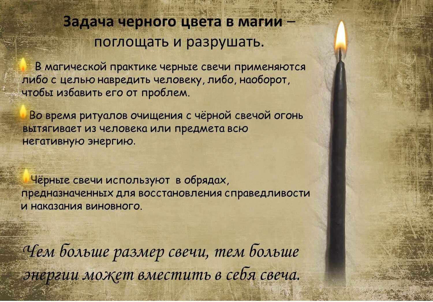 Черные свечи ритуал. Заклинания обряды ритуалы. Оговор на свечи. Обряды черной магии
