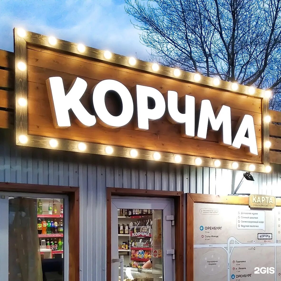Монтажников 26 3. Наружная реклама оренбург. реклама оренбург. крафт оренбург реклама. монтажников 26 оренбург.