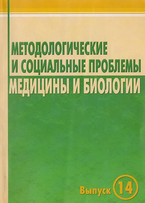 социальные проблемы медицины. особенности социальных услуг. медико-социальные проблемы. социальные проблемы медицины. медикосоциальнве проблемы.