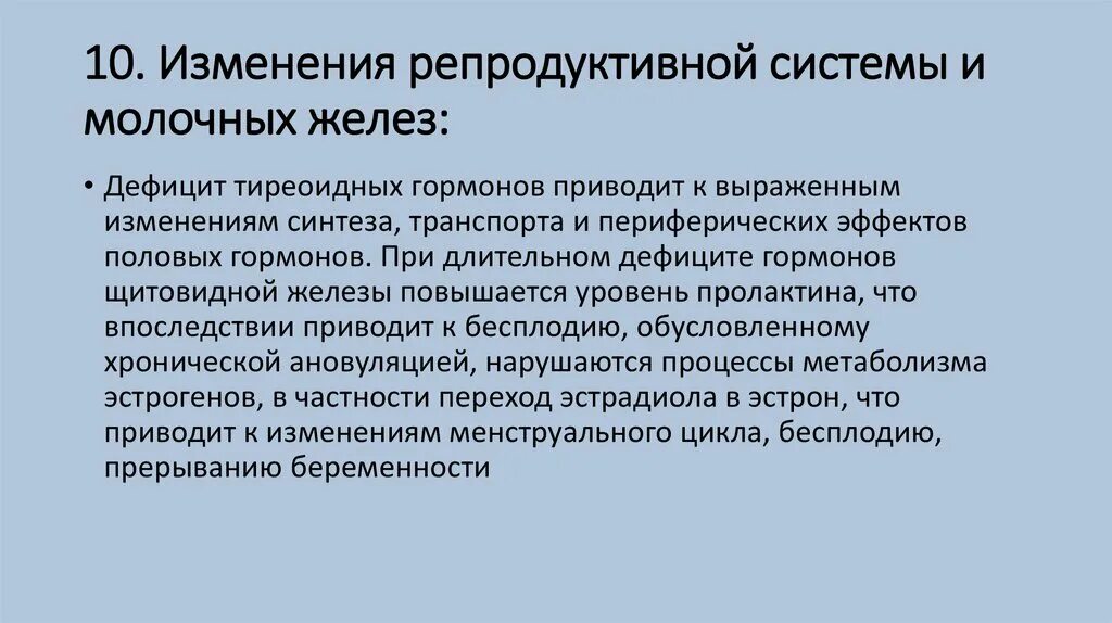 10 изменений