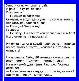Помереть мужик
