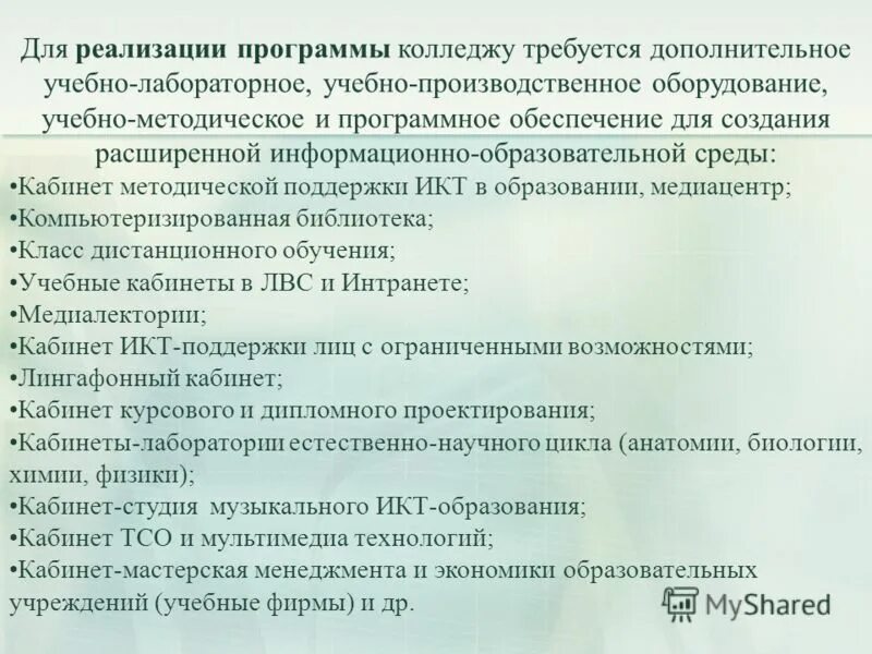 электронное учебное пособие пример. педагогический колледж программа обучения. педагогический колледж программа обучения. кгбпоу ачинский педагогический колледж. интерфейс электронного пособия.