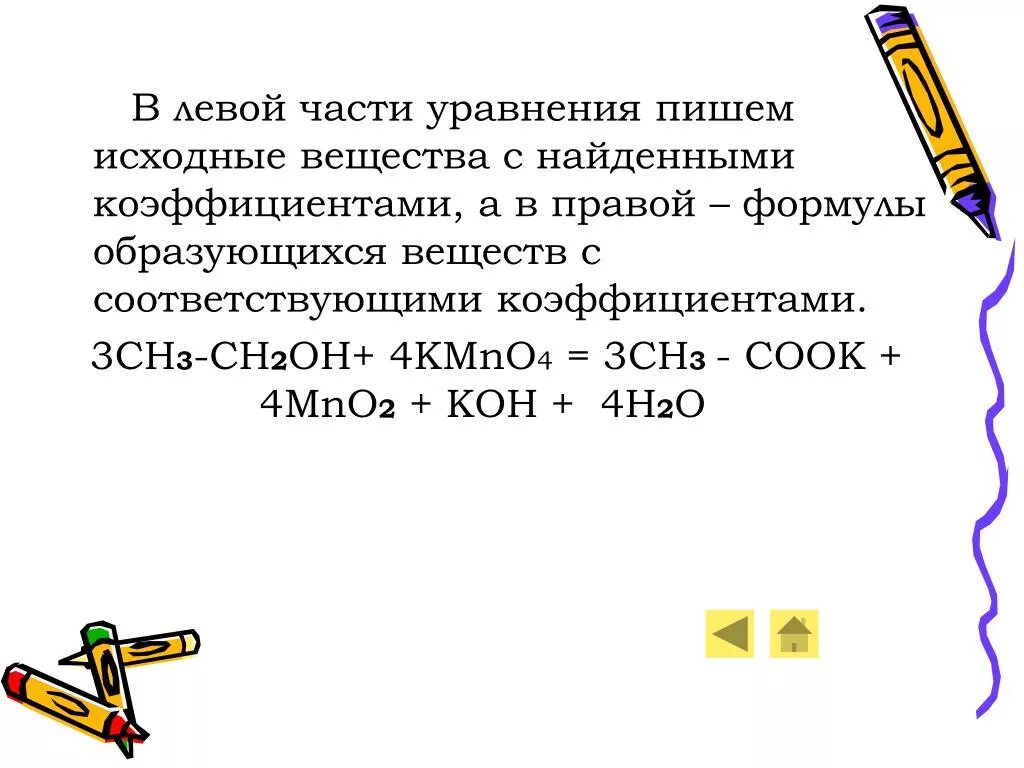 Ch3chch2 kmno4. Ch3 Ch ch2 kmno4 Koh. Сн2=сн2 + kmno4. Сн2 сн2 kmno4 h2o.