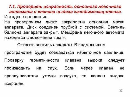 Исправность это