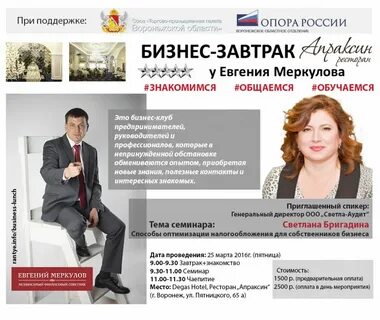 Аудит воронеж