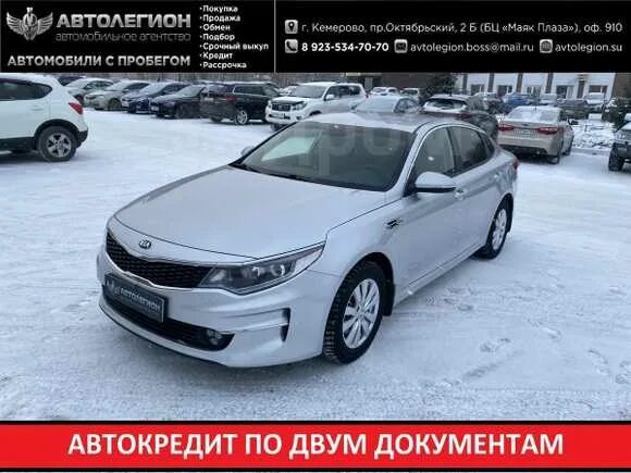 Автосалон кемерово с пробегом каталог. Hyundai sonata lf (lpi). Автосалон кемерово с пробегом каталог. Автосалон м53 кемерово. Автосалон кемерово с пробегом каталог.