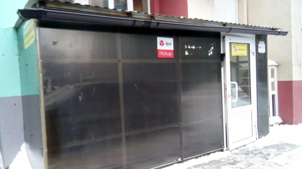 D p c 17. D p c 17. Отделение dpd. Dpd пункты выдачи. Дпд владивосток.