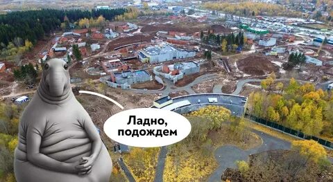 Открытие зоопарка в перми