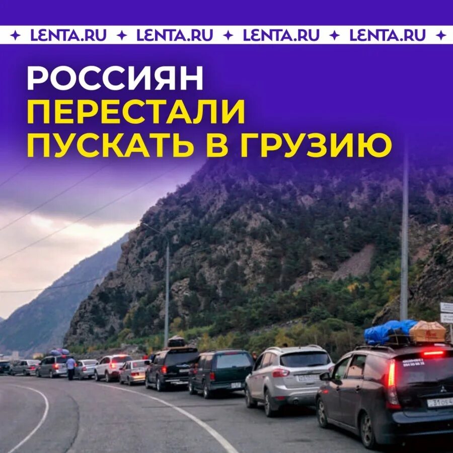 Правила въезда в грузию. Въезд в Грузию. Граница с Грузией. Граница Грузии и России. Пробка на границе Грузии и России.