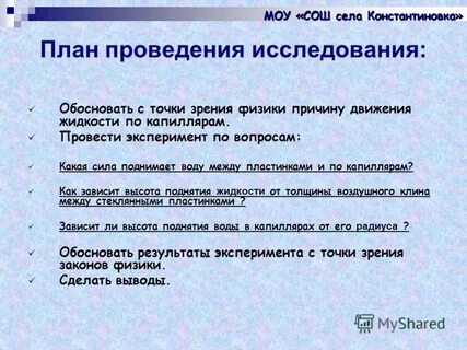 С точки зрения закона