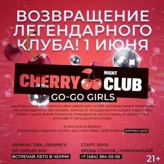 Легендарный клуб