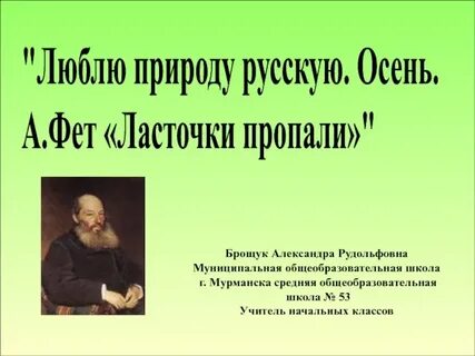 Стих ласточки пропали