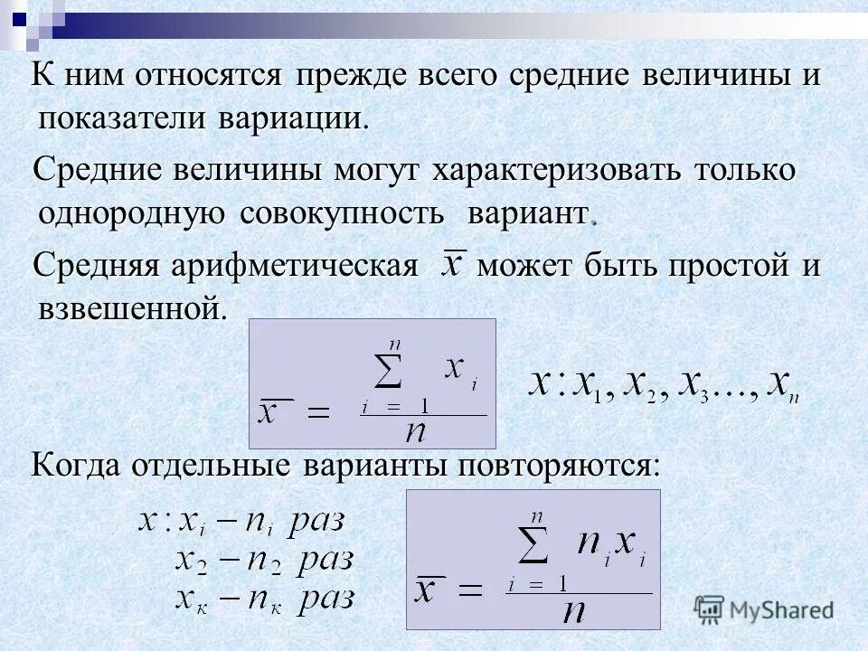 среднее расстояние до средней величины