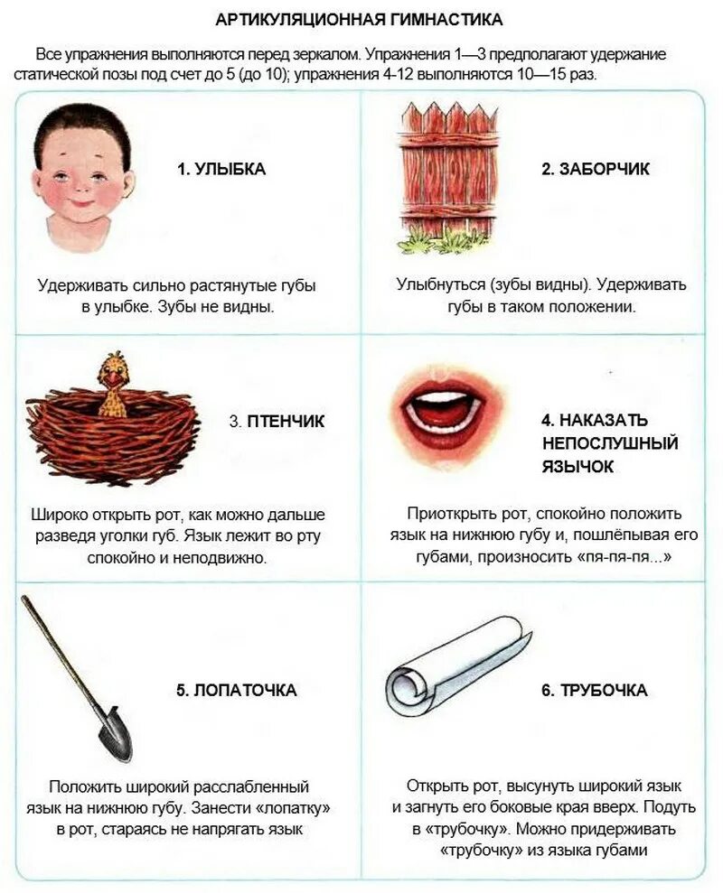 Артикуляционные упражнения для постановки с. Артикуляционная гимнастика для свистящих звуков комарова. артикуляционная гимнастика для звука с комарова. артикуляционная гимнастика для звука с з ц. упражнения для звука с артикуляционная гимнастика.