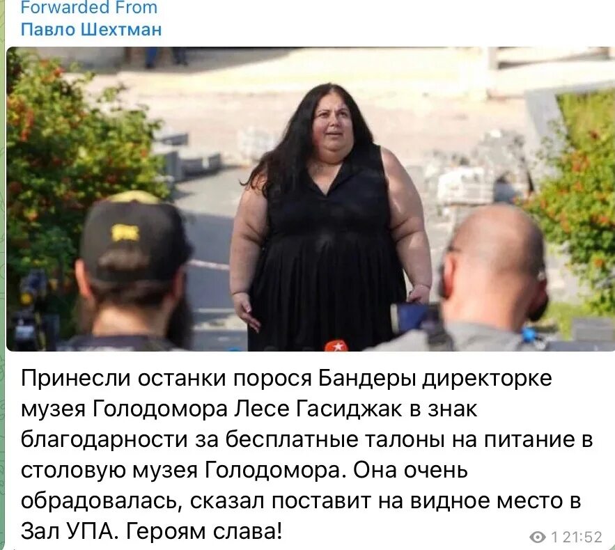 Пышнотелая директорша музея украинского голодомора снялась в фотосессии Vogue - 