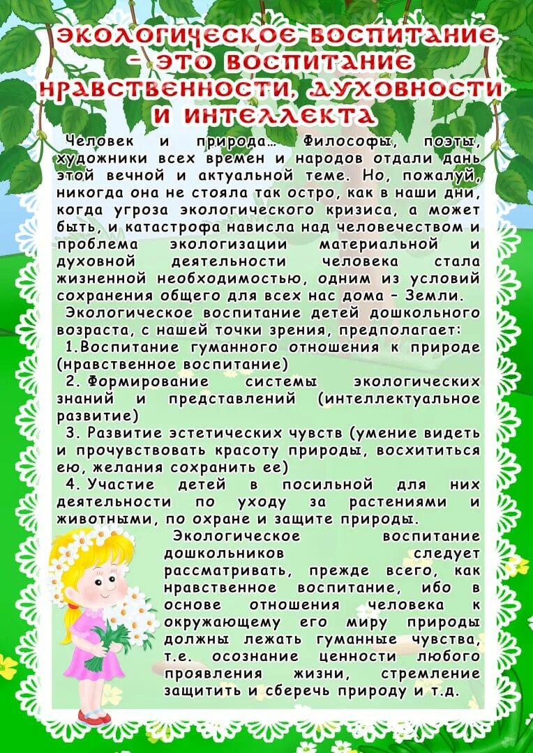 неделя воспитания темы. консультация для родителей. мероприятия по трудовому воспитанию. методическая работа по воспитанию в классе. традиции семейного воспитания.