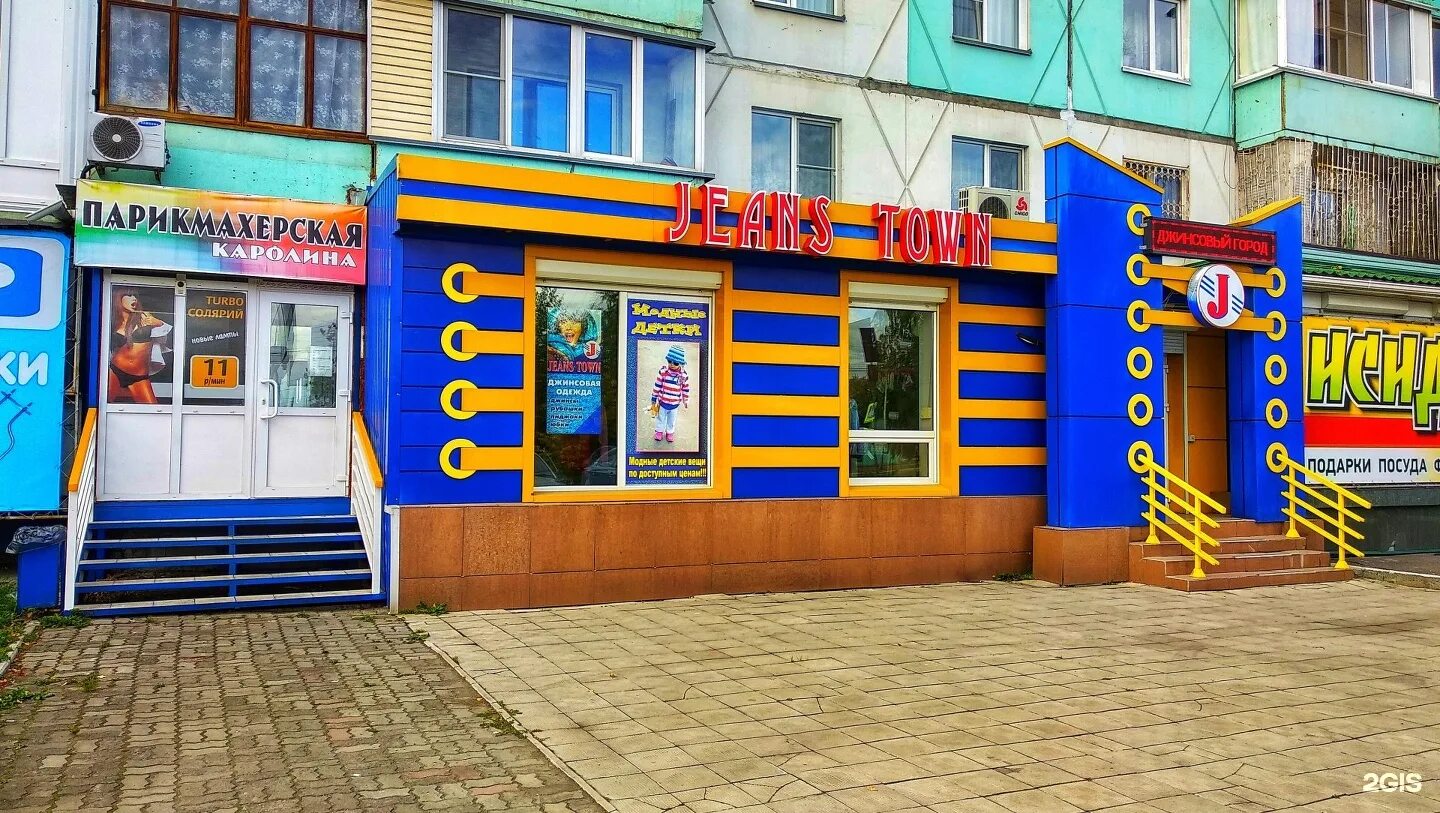 Красивое теплое лето город. Город бийск переулок коммунарский. Teplo-comfort. Гагарина, д. Центр монтажной пены саяногорск.