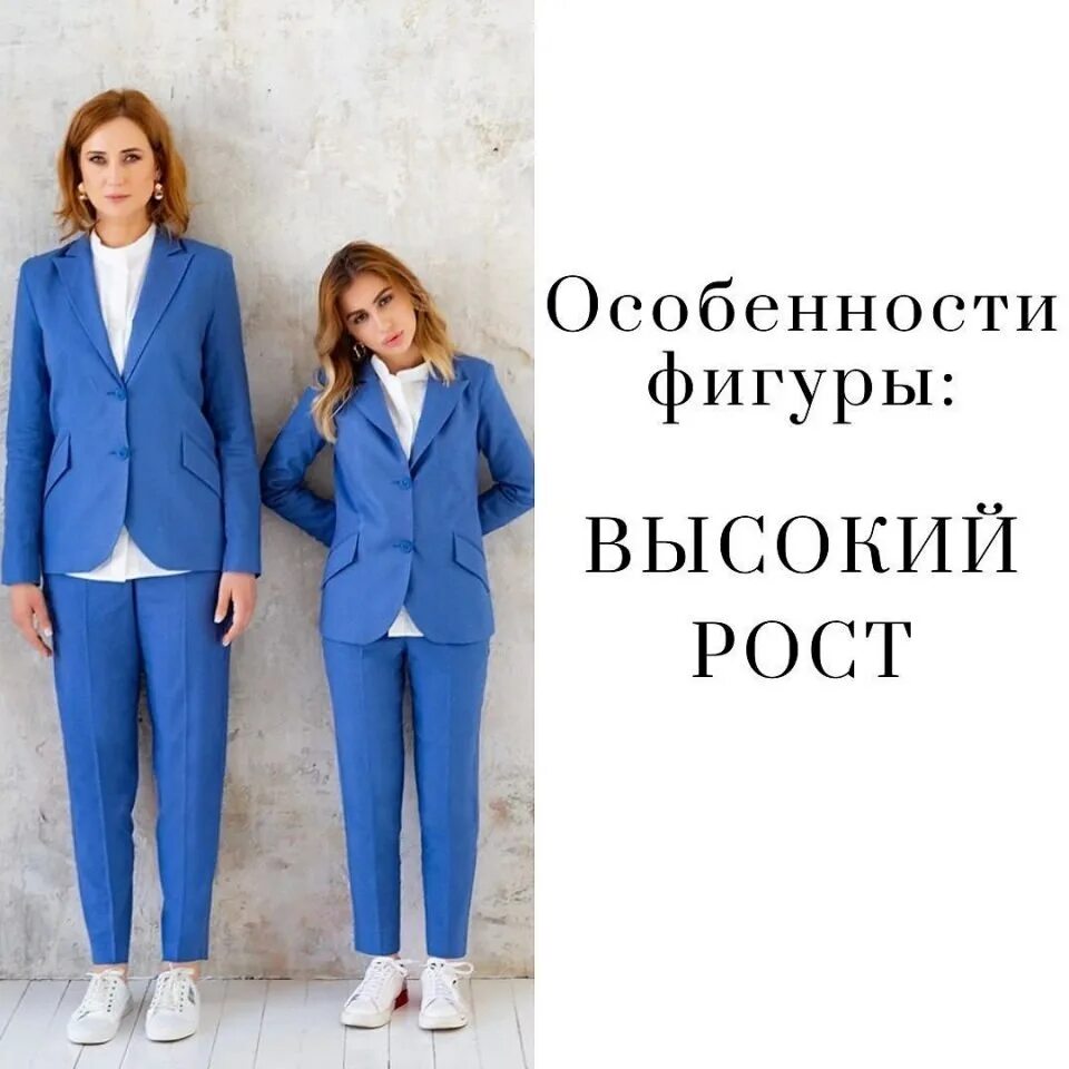 Рост средний высокий. Высокий и низкий рост. Маленькая одежда на высоких людях. Tall gif cartoon. Высокий рост синоним.