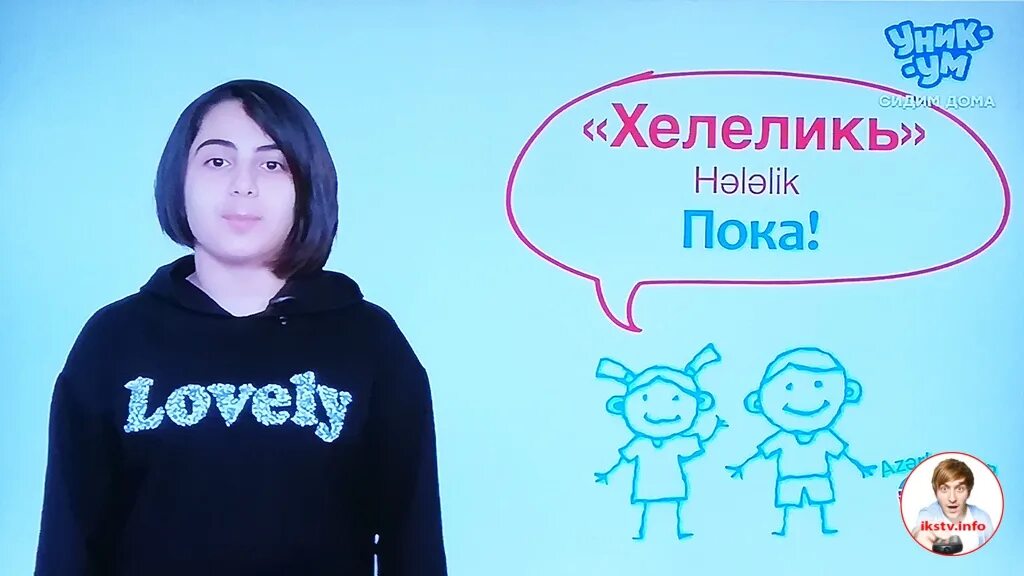 Детский канал уникум программа. Детский канал уникум. телеканал детский уникум. телеканала «уникум» (2025. телеканал детский смельчак.