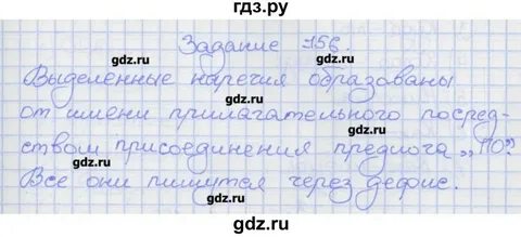 Русский язык страница 75 упражнение 156