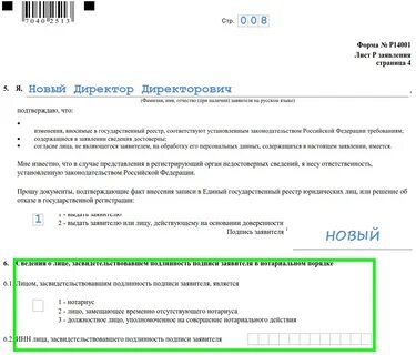 Смена юридического адреса пошаговая инструкция 2023