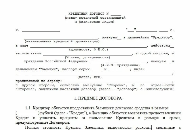 2 собственник физическое лицо